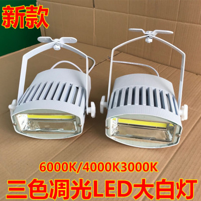 LED展览展示射灯大白灯 LED100W射灯商场服装店射灯 展会车展灯具