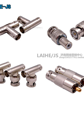 纯铜BNC转换头BNC转莲花 BNC三通 BNC座 BNCKKY BNC插头Q9转接头