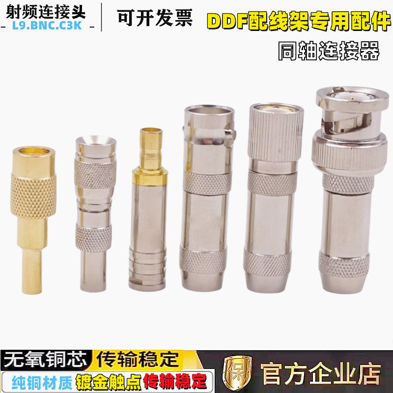 2兆头2M头L9-2-1BNC-2-12M线