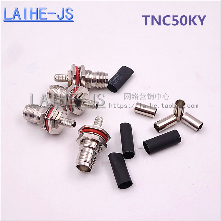 5 加长防水接口tnc接头 外螺内孔tnc母头