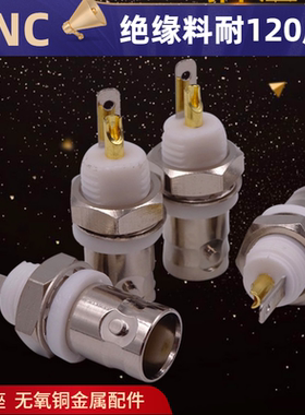 绝缘BNC母座 50欧BNC同轴连接器 BNC面板 Q9插座BNC插头 BNC50KY