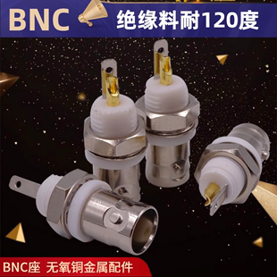BNC面板 Q9插座BNC插头 50欧BNC同轴连接器 绝缘BNC母座 BNC50KY