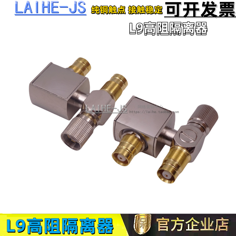 L9-JKK高阻适配器/西门子三通