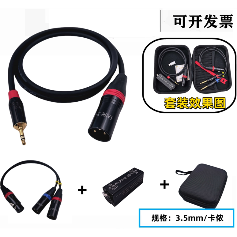 音频隔离器电流声消除器电脑调音台信号线3.5转双6.5 卡侬公母头