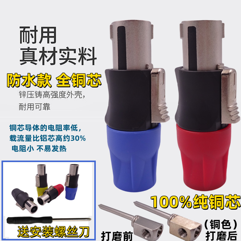 全铜免焊音箱接头 四芯专业欧姆插头 功放插头 卡侬公母头 NL4FX