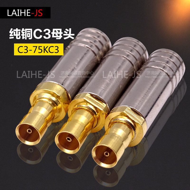 cc3-k-2-1cc3头 c3-k3头,光端机接头atnt接头c3接头l9 cc4y-2