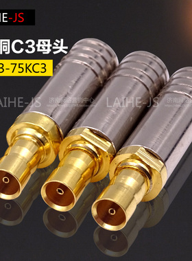 CC3-K-2-1CC3头 C3-K3头、光端机接头ATNT接头C3接头L9 cc4y-2