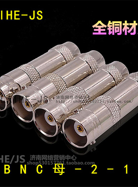 纯铜2M通讯接头Q9母接头BNCK75-2-1两兆头 2M头 2兆头 BNC插头
