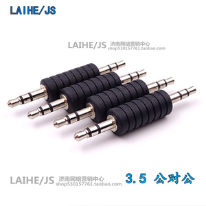 3.5公对公头 3.5音频对接插头 3.5mm直通 3.5公转公音频对接头