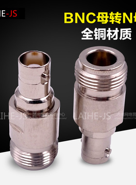 N-BNC-KK N母转BNC母头 L16K/BNCK Q9头转N头 同轴 对讲机转接头