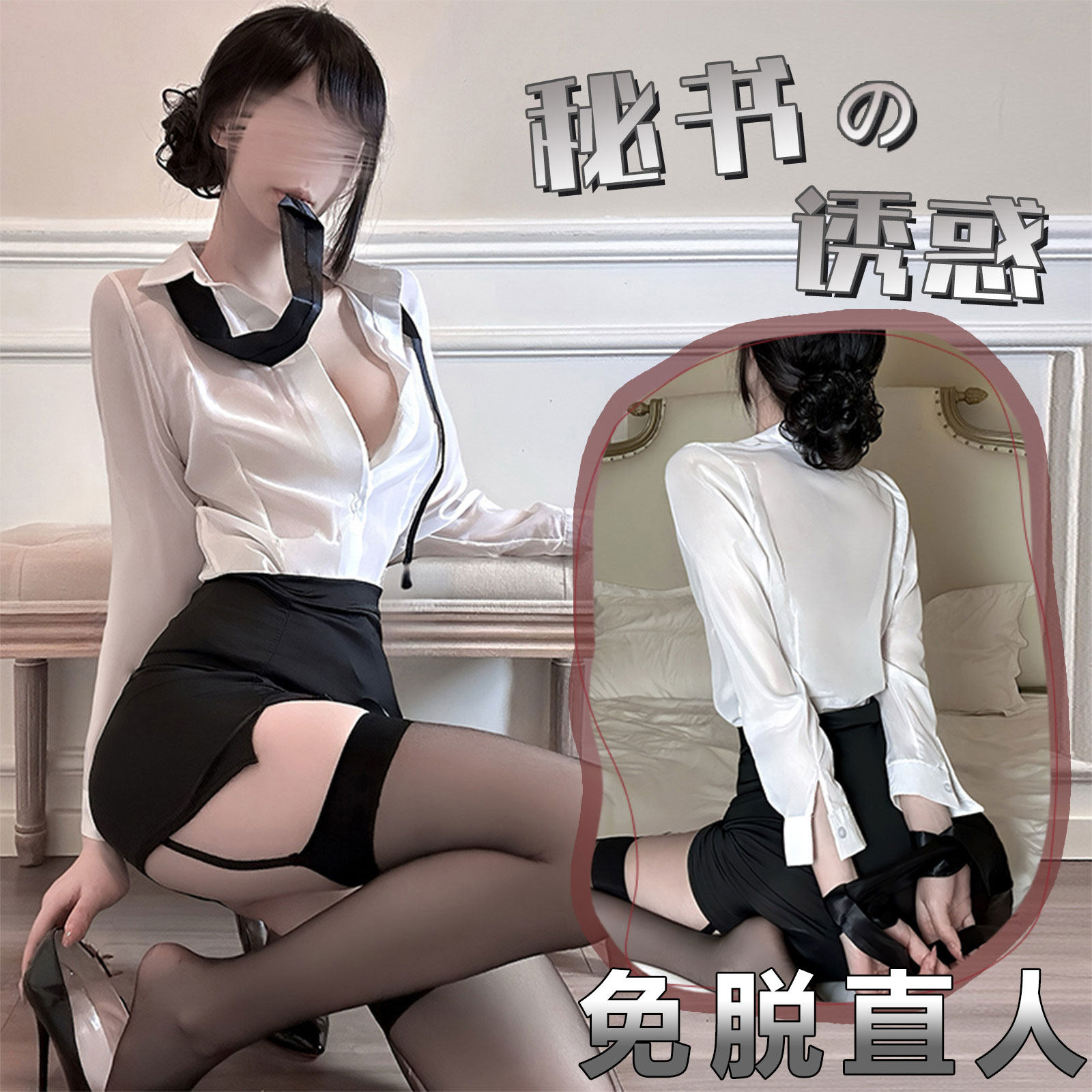 新款氛围感大码教师调教包臀裙新款秘书制服诱惑性感免脱qqny女