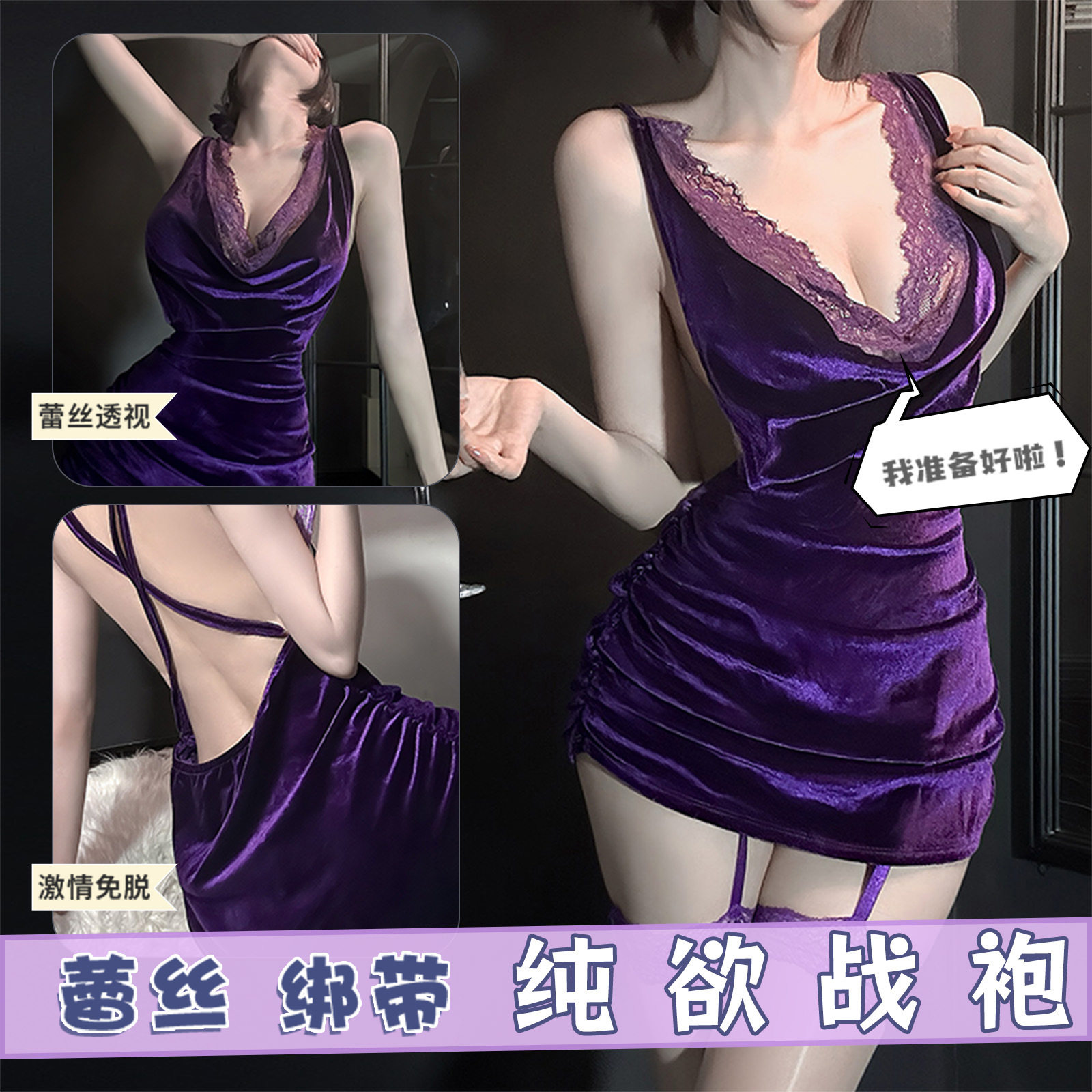 高品质情侣内衣性感蕾丝包臀裙制服睡衣禁欲系拼接套装纯欲居家女