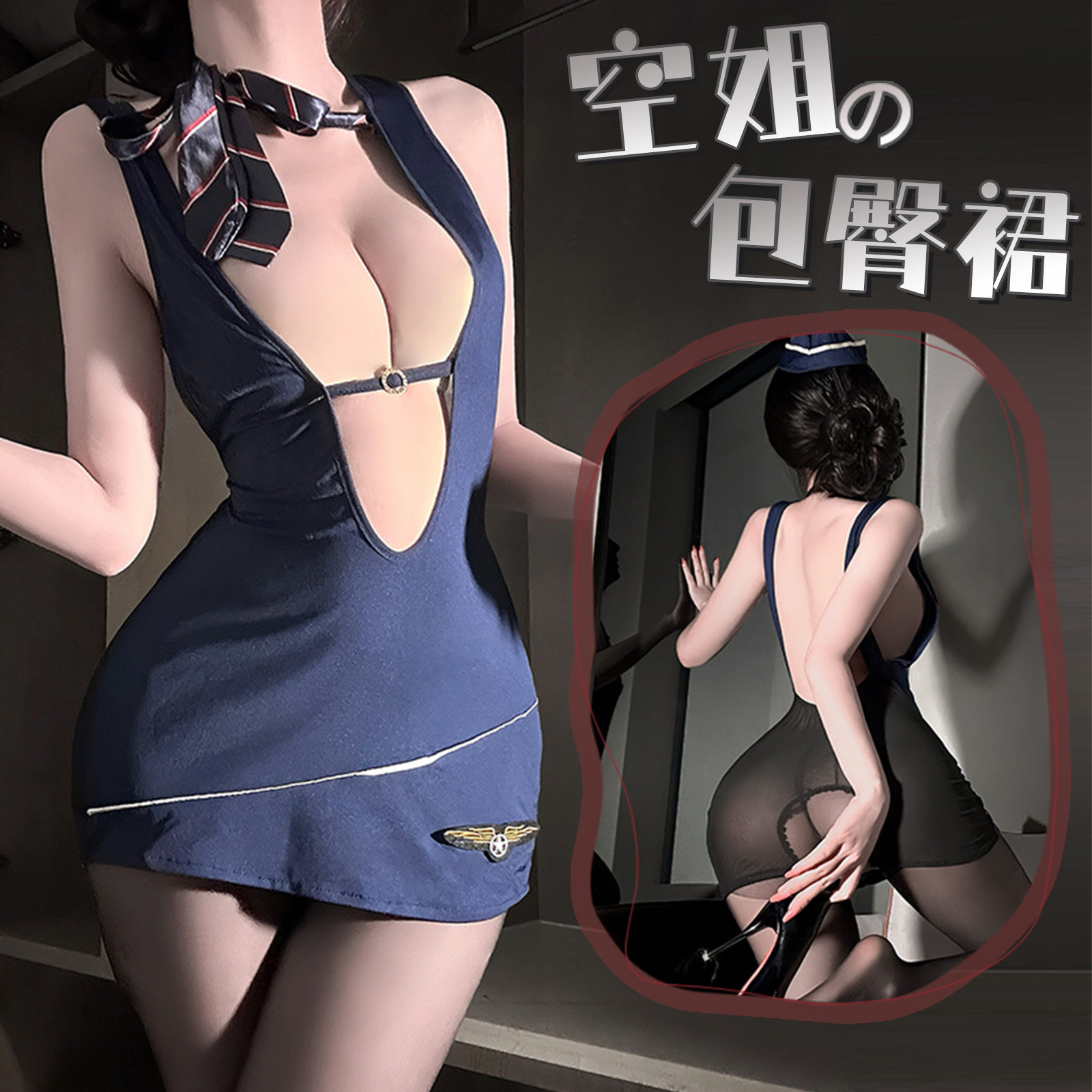 nightgirl空姐装大胸性感御姐OL秘书夜场cosplay大码机师塑身衣