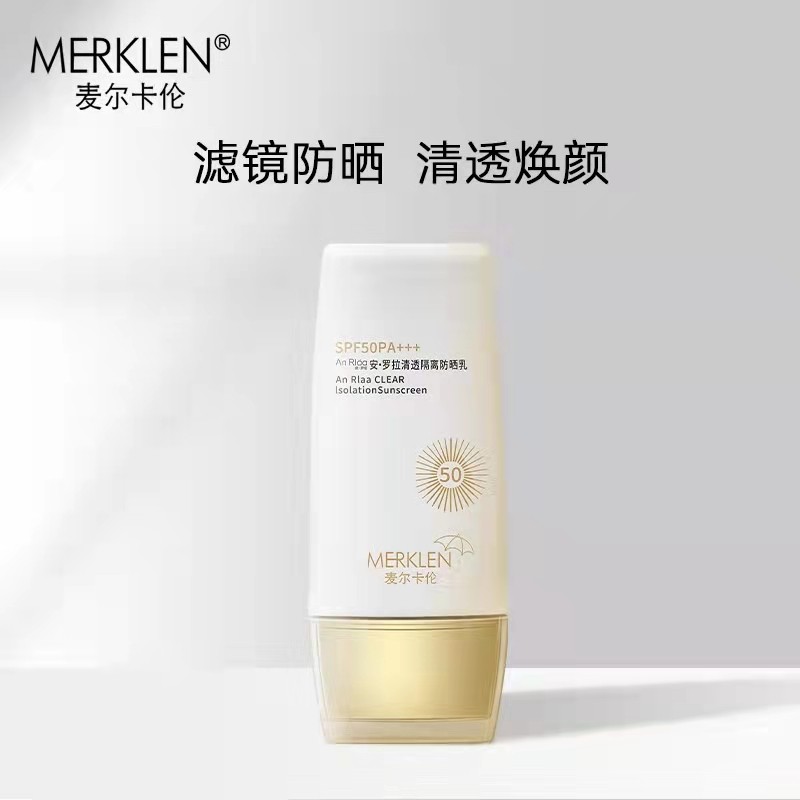 安罗拉清透隔离防晒乳 学生军训高倍防晒 面部脖子全身防紫外线女,美容护肤/美体/精油,防晒霜,淘宝优惠券,粉丝福利购,淘宝优惠卷