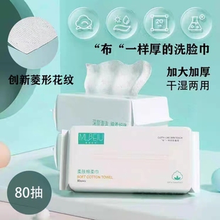 美拉贝优加厚懒人洗脸巾100%纯棉妈咪孕妇婴童宝宝可用型安全放心