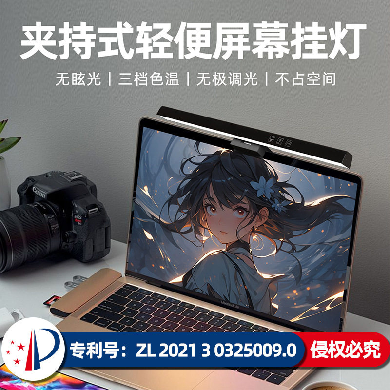 屏幕挂灯屏幕灯笔记本台式两用显示器灯萤幕电脑直屏送男朋友礼物