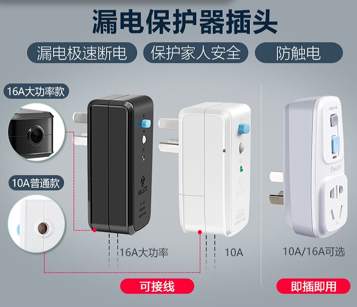 公牛防漏电保护器插座自动切断电源插头漏保插排10A/16A可接线