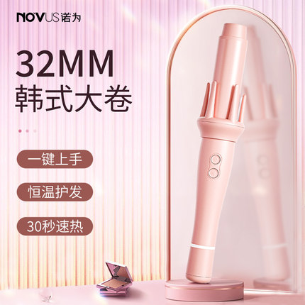 NOVUS/诺为自动卷发棒神器懒人女卷发器32MM电卷棒电动旋转大波浪
