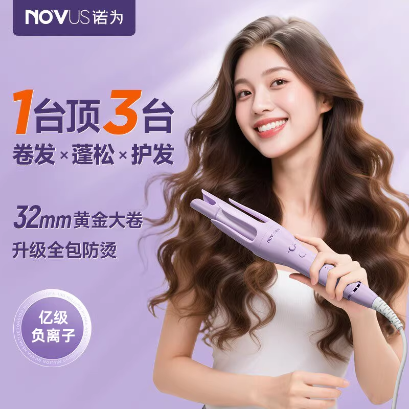 诺为全自动卷发棒大卷波浪懒人神器不伤发负离子持久定型烫发32mm