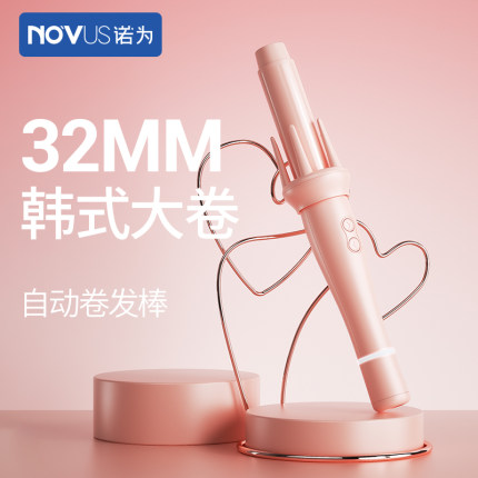 NOVUS/诺为自动卷发棒32MM懒人神器女大卷大波浪36电动旋转不伤发