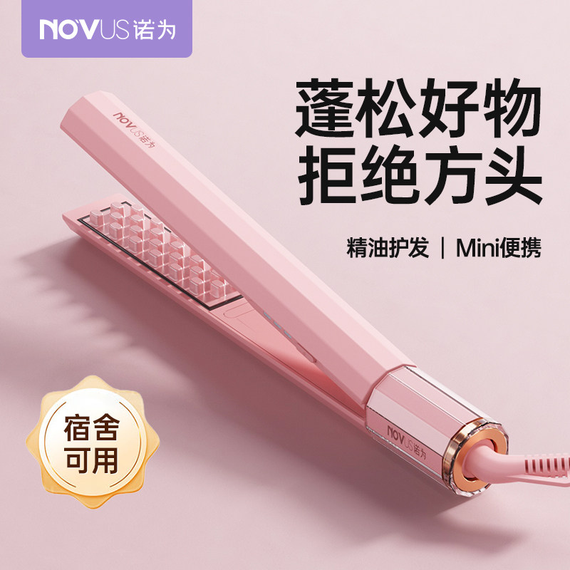 诺为迷你玉米烫夹板小号蓬松神器玉米须高颅顶垫发根负离子卷发棒,个人护理/保健/按摩器材,卷/直发器,淘宝优惠券,粉丝福利购,淘宝优惠卷