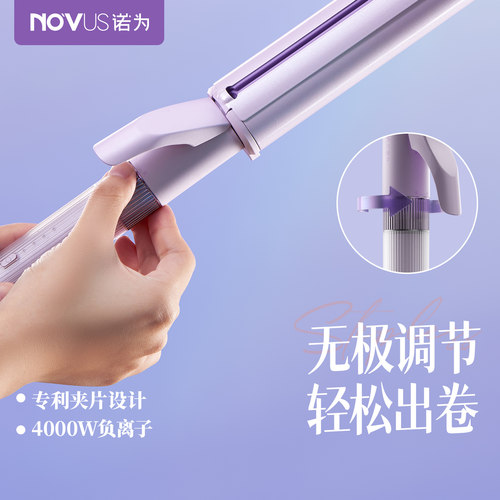 NOVUS卷发神器诺为大波浪