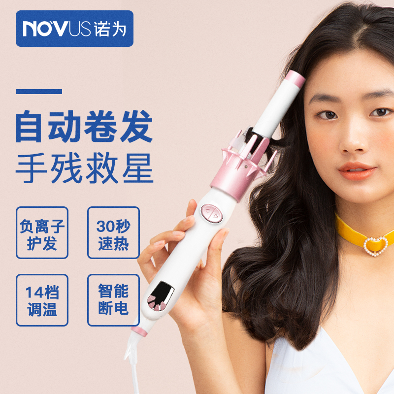 novus诺为陶瓷自动卷发棒女神器懒人大卷波浪电卷棒负离子不伤发|msdalam kategori Penjagaan diri/kesihatan/peralatan urut, Alat rambut, Volume/pelurus rambut - dari Buy2taobao.com untuk memberikan perkhidmatan ejen Taobao profesional membeli
