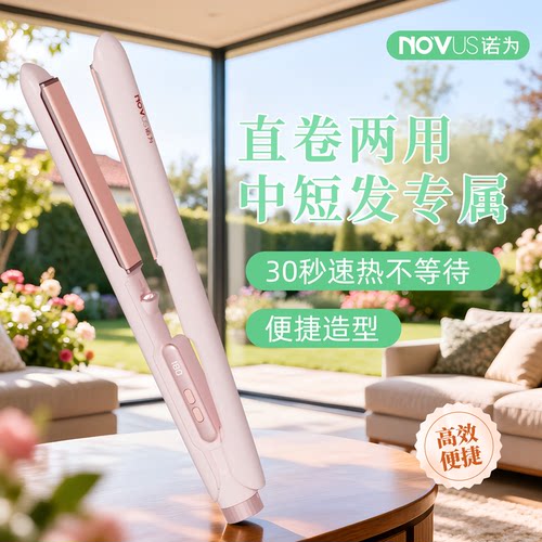 诺为直板夹1.999亿负离子
