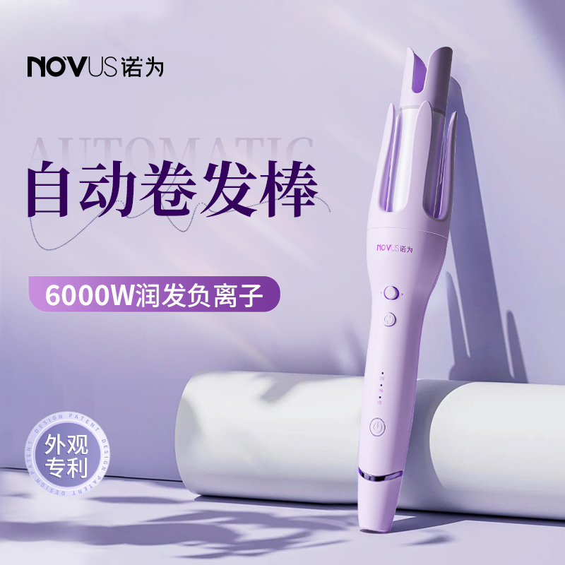 诺为全自动卷发棒大卷32MM懒人卷发神器持久定型36不伤发40负离子