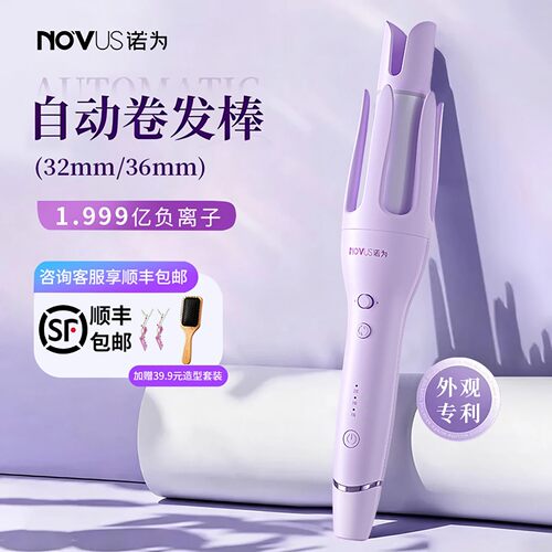 诺为全自动卷发棒负离子宿舍可用
