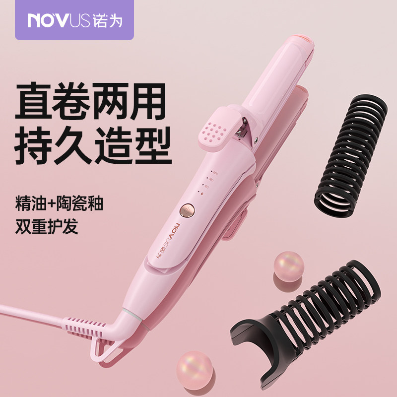 诺为直发卷发棒两用卷发直发二合一棒直板夹板迷小型刘海内扣,个人护理/保健/按摩器材,卷/直发器,淘宝优惠券,粉丝福利购,淘宝优惠卷