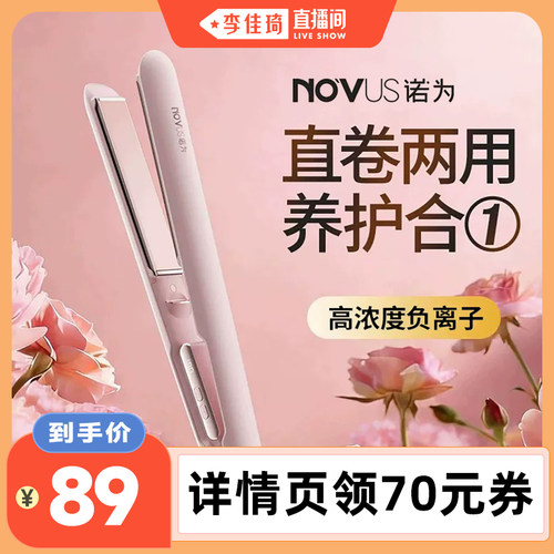 1亿负离子，卷直两用，养护合一