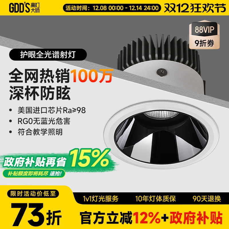 ߵƴʦѣǶʽcob컨ȫͲ 55.69Ԫ()