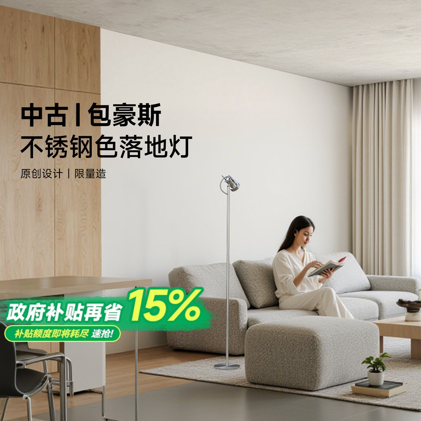 包豪斯落地灯不锈钢银色极简工业风可调角度客厅床头设计师氛围感