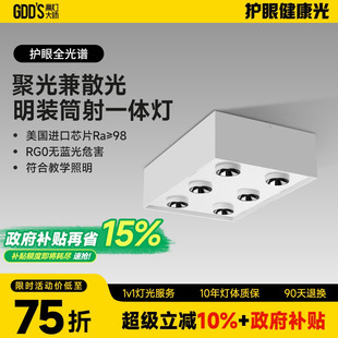 斗胆灯led射灯筒灯一体6头吸顶方灯无主灯盒子客厅极简 正六头明装