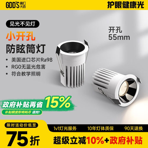 高灯大师全铝客厅卧室玄关led