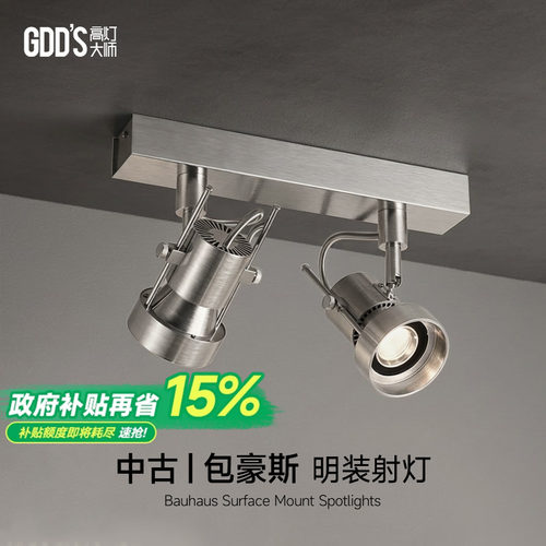 包豪斯双头射灯明装不锈钢银色三头免开孔防眩客厅工业照画洗墙灯