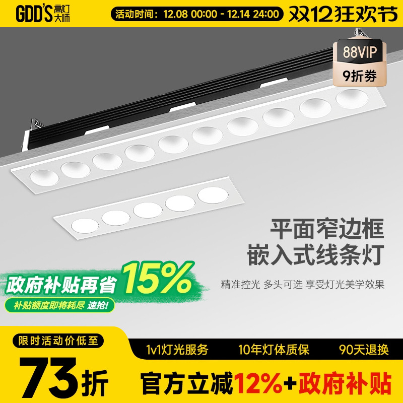 高灯大师全铝材防眩光极简平面