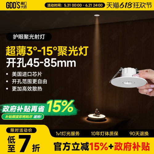 3度超薄射灯嵌入式家用