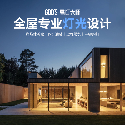 高灯大师无主灯设计服务方案定制