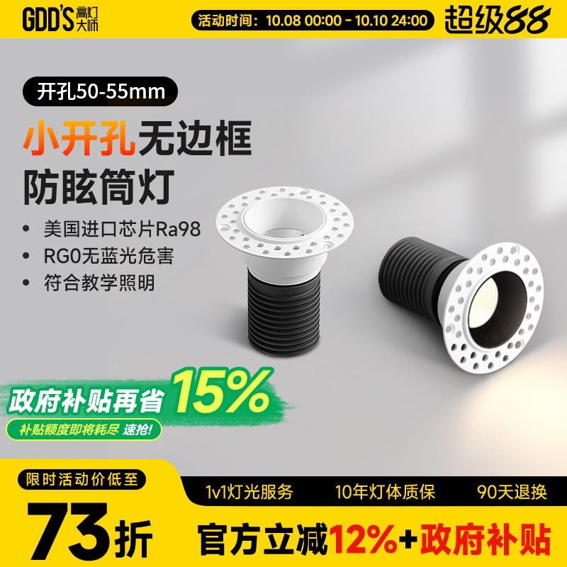 高灯大师铝材客厅led小开孔