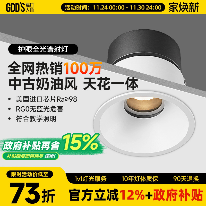 防眩客厅cob射灯高灯大师全铝