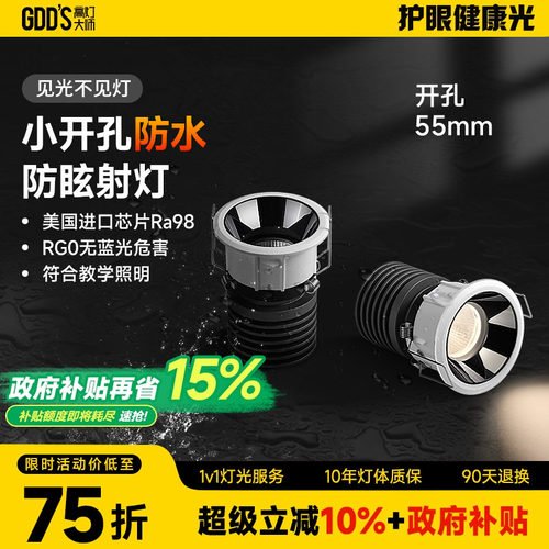 防水小射灯嵌入式55开孔深藏防眩防雾led天花灯浴室厨房专用防潮