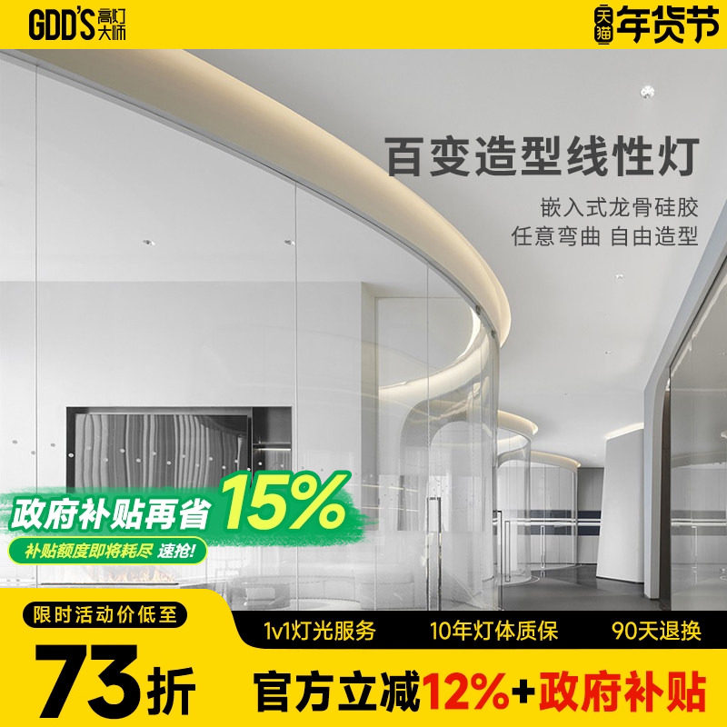 led硅胶灯带低压24V可弯曲造型明装式线形灯线条灯柔性灯槽线性灯,家装灯饰光源,室内LED灯带,淘宝优惠券,粉丝福利购,淘宝优惠卷