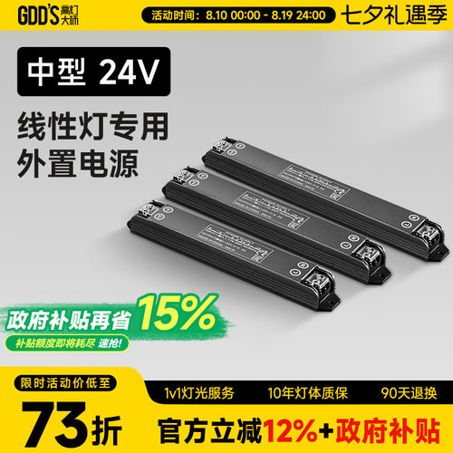 细长变压器专用链接24W60W72W