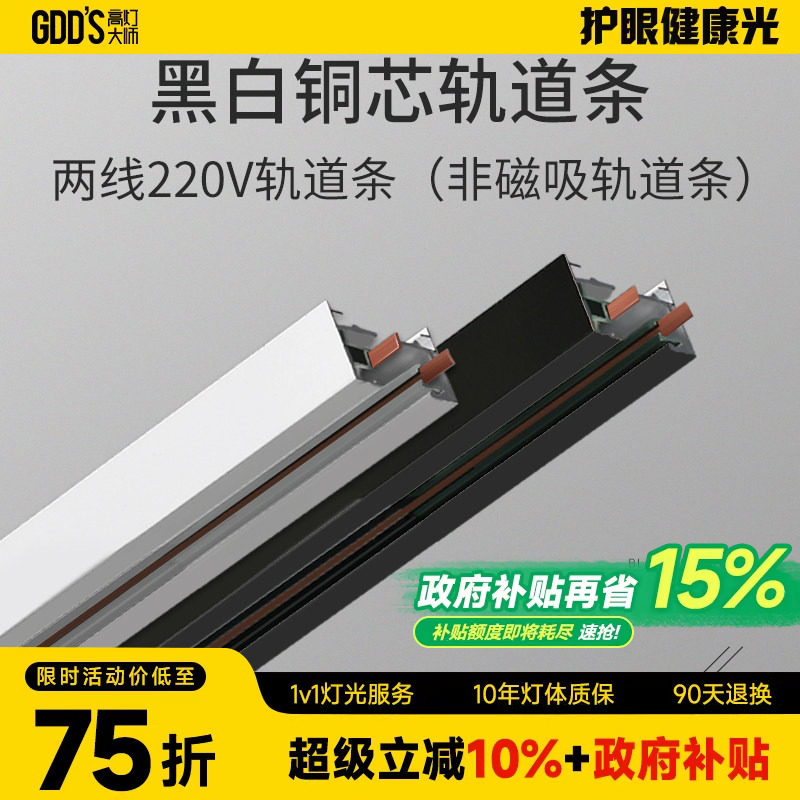 led轨道条射灯导轨黑色二线2连接头直角接北欧滑轨有全铜芯2米1.5