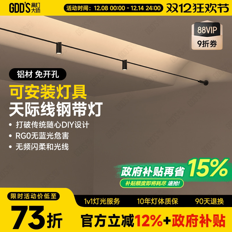 天际线灯轨道灯COB钢带灯射灯明装创意线性灯客厅极简无主灯