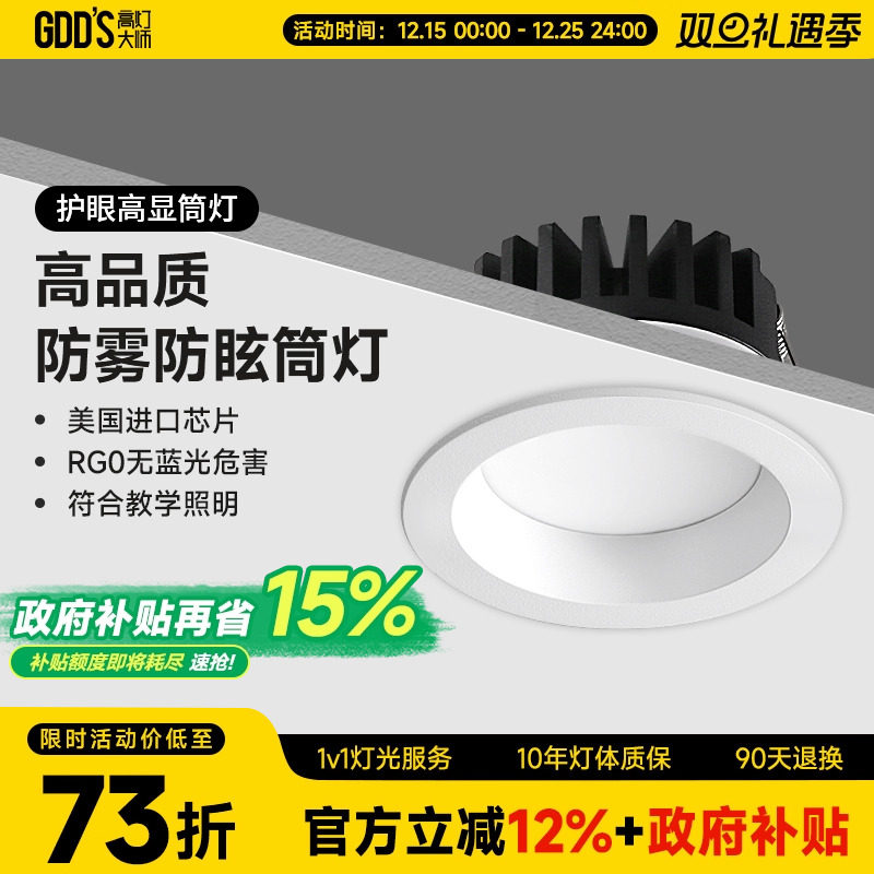 防眩筒灯高灯大师全铝客厅过道