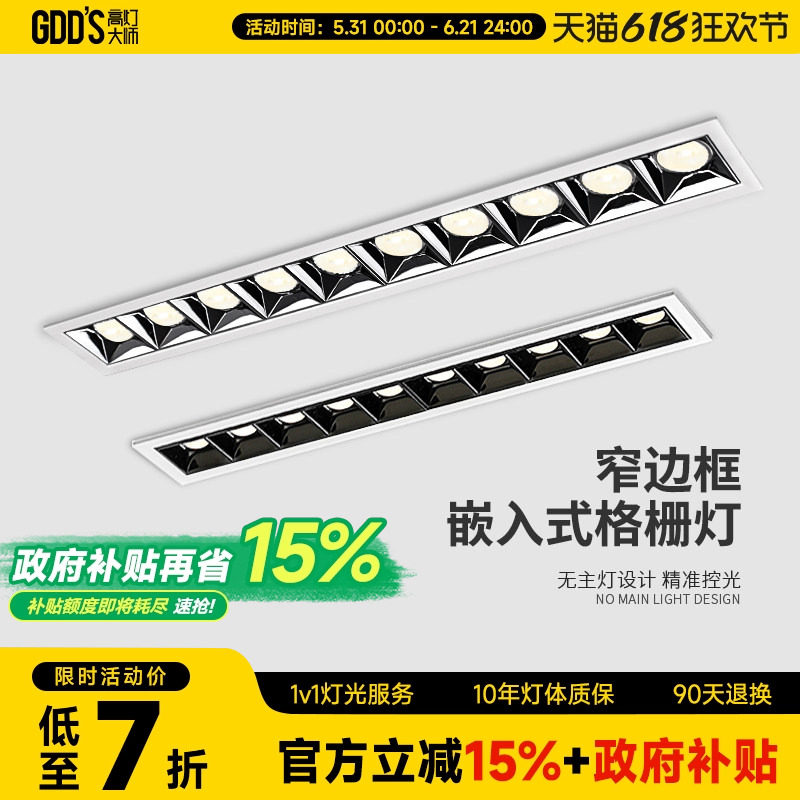 格栅灯线性条内嵌入式led射灯长方条形洗墙客厅玄关家用无主灯cob