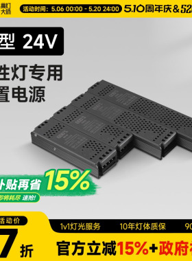 线性灯低压灯带专用外置电源变压器24V